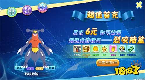 首款3D宝可梦对战手游《口袋喵喵》！快来成为宝可梦大师吧