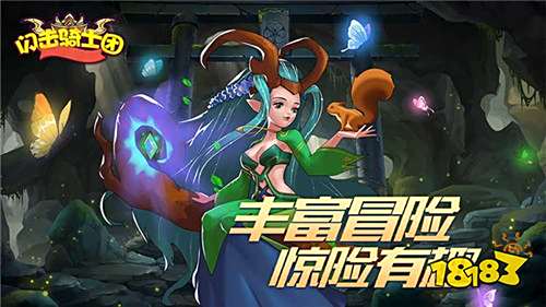 闪击骑士团0.1折1.0版