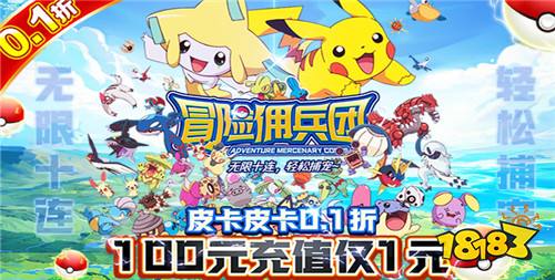 2023最新宝可梦系列手游大全 多款变态版宝可梦手游推荐