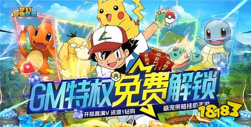 2023最新宝可梦系列手游大全 多款变态版宝可梦手游推荐