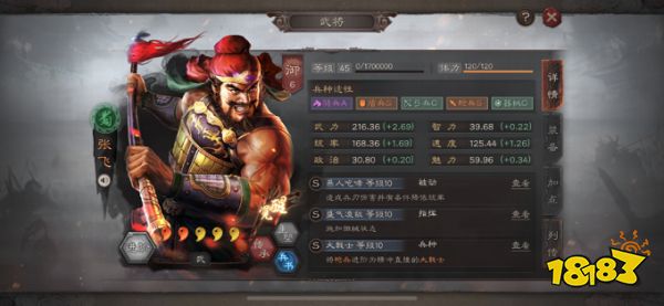 三国志战略版微信登录版下载