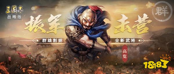 三国志战略版qq登录版下载