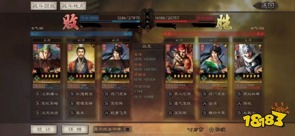 三国志战略版日服官网