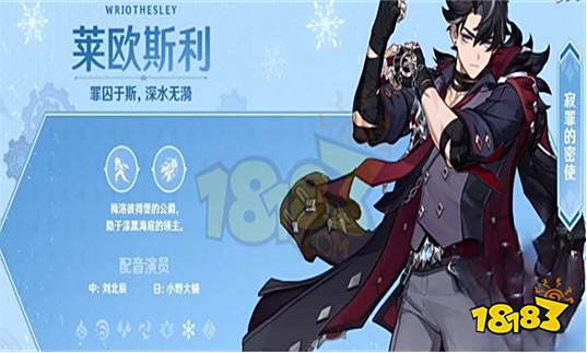 原神莱欧斯利平民最强阵容是什么 莱欧斯利阵容搭配推荐