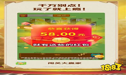 闯关大赢家真的能赚钱吗 闯关大赢家赚钱套路介绍