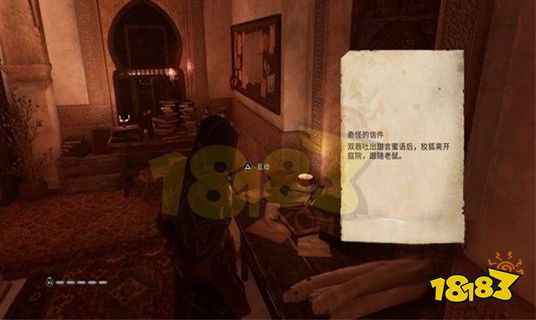 刺客信条幻景狐狸与猎人怎么做 狐狸与猎人攻略