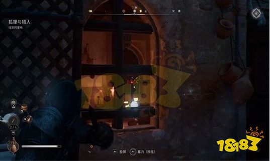 刺客信条幻景狐狸与猎人怎么做 狐狸与猎人攻略