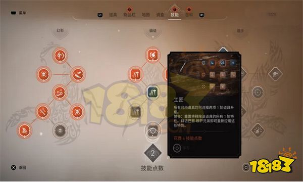 刺客信条幻景任务怎么做 刺客信条幻景图文攻略大全