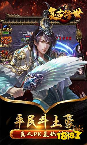 复古传世互通版2023