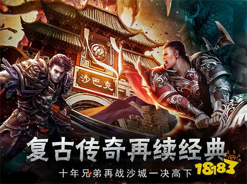 大极品传奇最新版本TOP3 大极品传奇官方新版排名