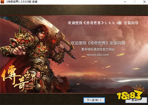 传奇世界新服开服时间 传奇世界18183新区开服表