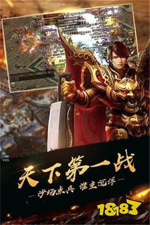 免费传奇手游大全2023 免费传奇官方正版合集