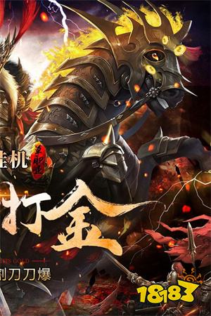 免费传奇手游大全2023 免费传奇官方正版合集