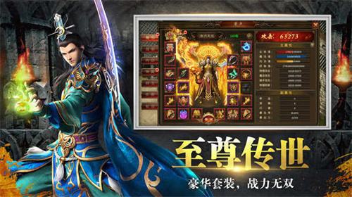 精品传奇1.76传奇手游  v1.76