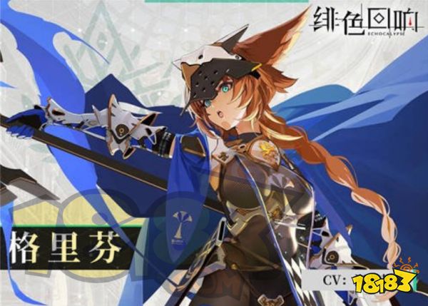 绯色回响国服角色强度榜 绯色回响国服角色强度推荐