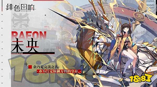 绯色回响T0角色介绍 绯色回响T0角色有哪些