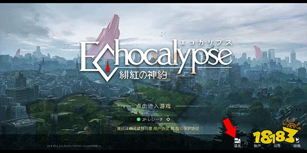 绯色回响国际服叫什么 绯色回响国际服名字介绍