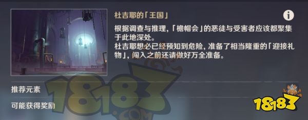 原神萊歐斯利傳說任務攻略 萊歐斯利傳說任務寶箱位置