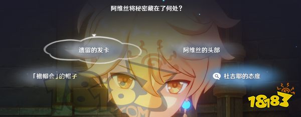 原神萊歐斯利傳說任務攻略 萊歐斯利傳說任務寶箱位置