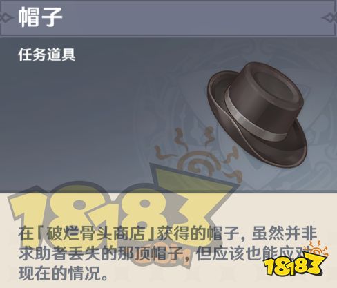 原神萊歐斯利傳說任務攻略 萊歐斯利傳說任務寶箱位置