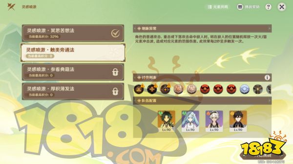 原神游水醞詩籍第二階段活動攻略 游水醞詩籍第二階段怎么玩