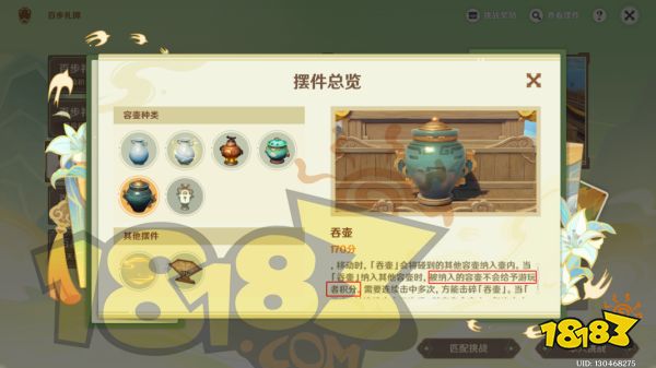 原神游水醞詩籍第三階段活動攻略 游水醞詩籍第三階段怎么玩
