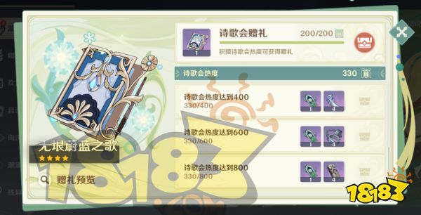 原神游水醞詩籍活動攻略 游水醞詩籍活動怎么過
