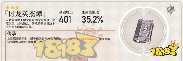 原神白術武器推薦 白術武器用什么好