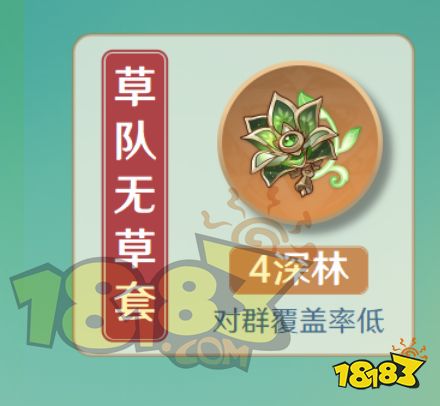 原神白術圣遺物推薦 白術圣遺物用什么好