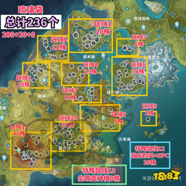 原神琉璃袋收集路線匯總 琉璃袋采集點位分享