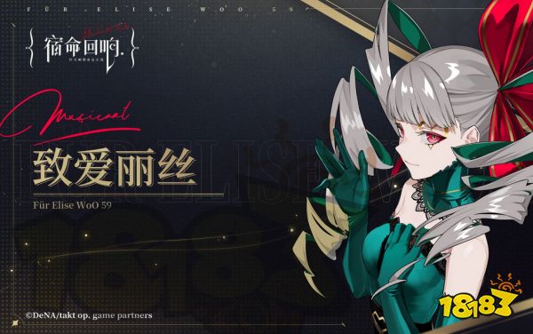 宿命回响弦上的叹息强度排行 宿命回响角色强度榜