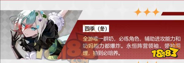 宿命回响弦上的叹息T0角色介绍 宿命回响T0强度角色有哪些