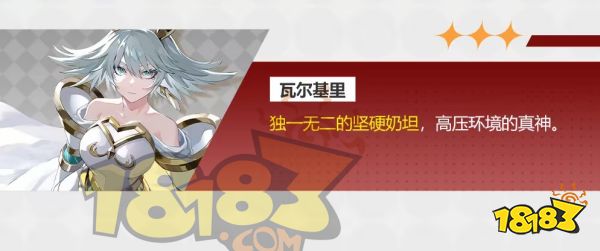 宿命回响弦上的叹息T0角色介绍 宿命回响T0强度角色有哪些