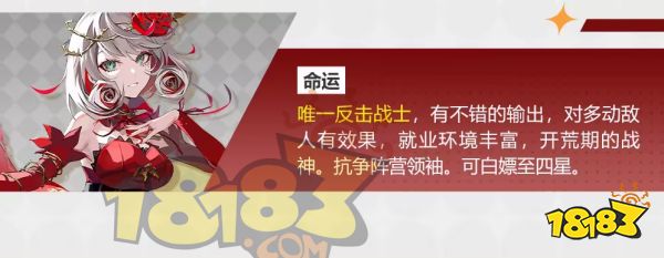 宿命回响弦上的叹息T0角色介绍 宿命回响T0强度角色有哪些