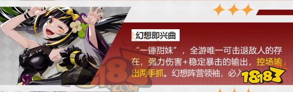 宿命回响弦上的叹息T0角色介绍 宿命回响T0强度角色有哪些