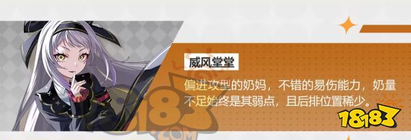 宿命回响弦上的叹息T0.5角色介绍 宿命回响T0.5强度角色有哪些