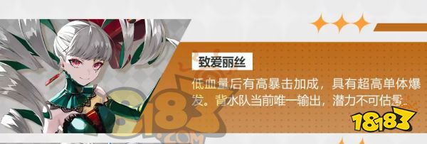 宿命回响弦上的叹息T0.5角色介绍 宿命回响T0.5强度角色有哪些