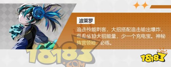 宿命回响弦上的叹息T0.5角色介绍 宿命回响T0.5强度角色有哪些