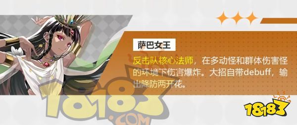 宿命回响弦上的叹息T0.5角色介绍 宿命回响T0.5强度角色有哪些