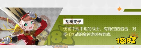 宿命回响弦上的叹息T1角色介绍 宿命回响T1强度角色有哪些