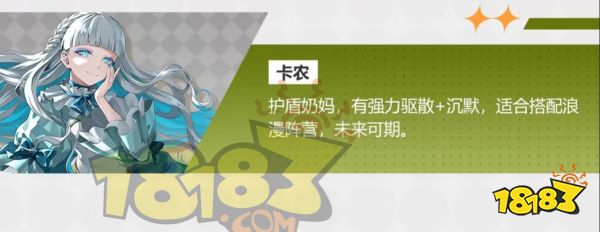 宿命回响弦上的叹息T1角色介绍 宿命回响T1强度角色有哪些