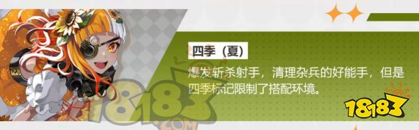 宿命回响弦上的叹息T1角色介绍 宿命回响T1强度角色有哪些