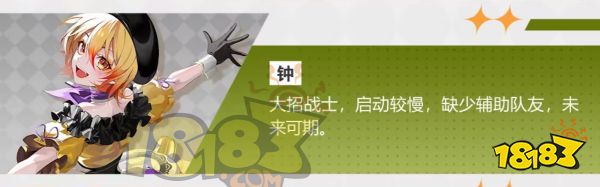 宿命回响弦上的叹息T1角色介绍 宿命回响T1强度角色有哪些