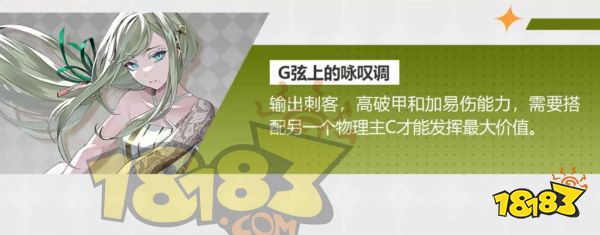 宿命回响弦上的叹息T1角色介绍 宿命回响T1强度角色有哪些