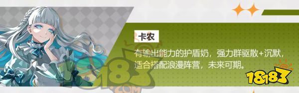 宿命回响弦上的叹息T1角色介绍 宿命回响T1强度角色有哪些
