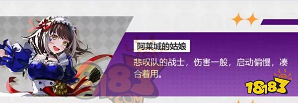 宿命回响弦上的叹息T2角色介绍 宿命回响T2强度角色有哪些