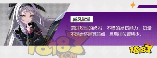 宿命回响弦上的叹息T2角色介绍 宿命回响T2强度角色有哪些