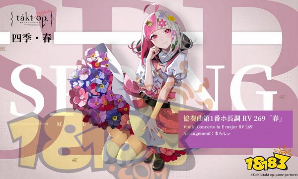 宿命回响弦上的叹息阵容怎么搭配 宿命回响阵容搭配推荐