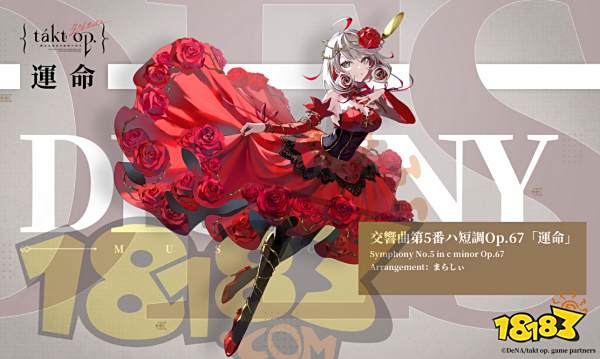 宿命回响弦上的叹息阵容怎么搭配 宿命回响阵容搭配推荐