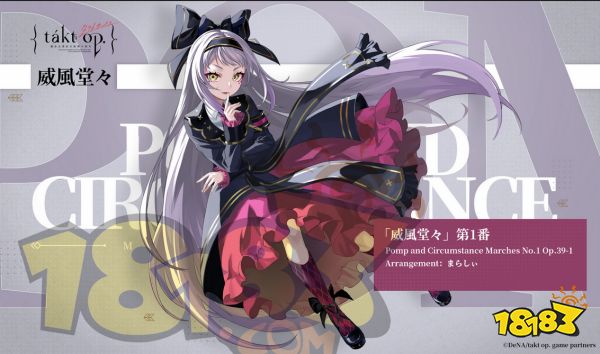 宿命回响弦上的叹息初始队伍推荐 宿命回响初始队伍阵容推荐